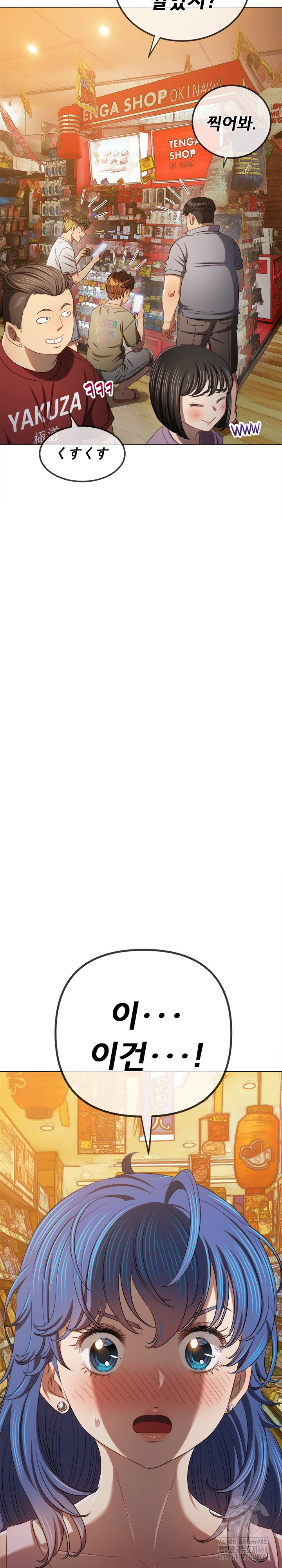 My High School Bully Raw - Chapter 259 [photo 35] - MangaPorn