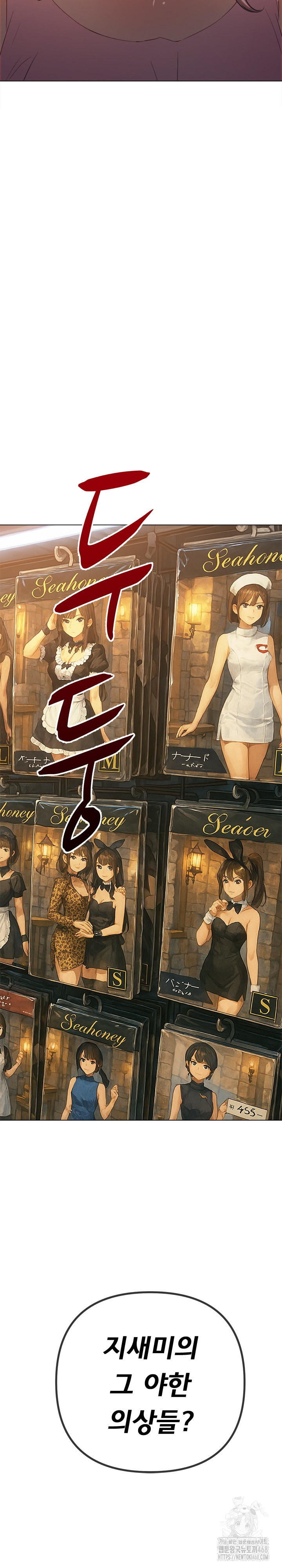 My High School Bully Raw - Chapter 259 [photo 36] - MangaPorn