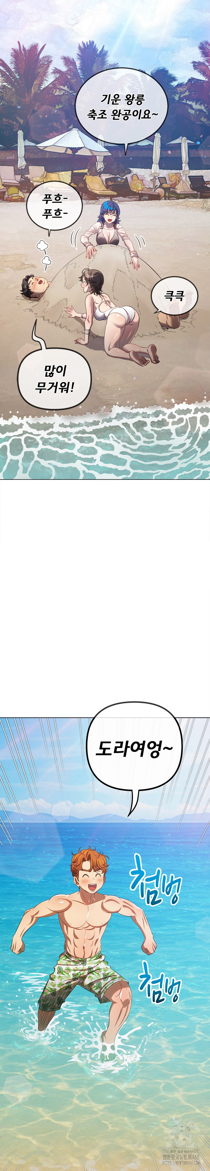 My High School Bully Raw - Chapter 259 [photo 4] - MangaPorn