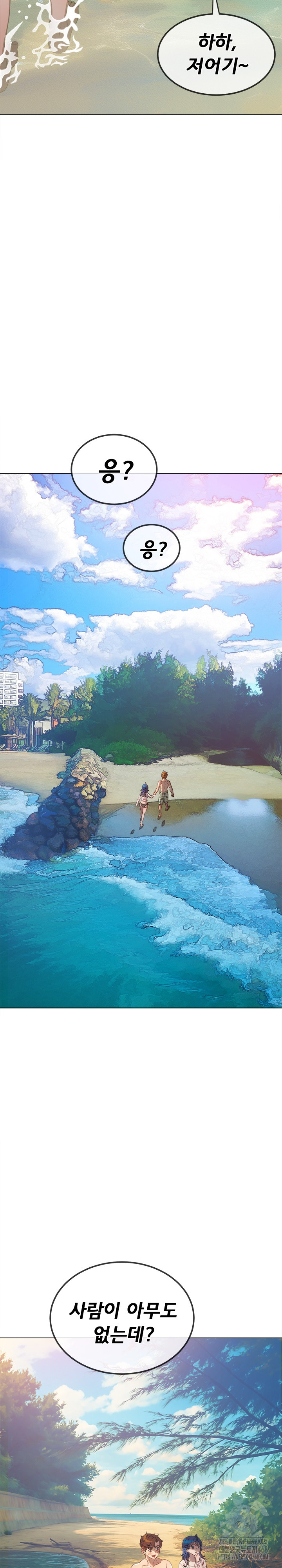 My High School Bully Raw - Chapter 259 [photo 7] - MangaPorn