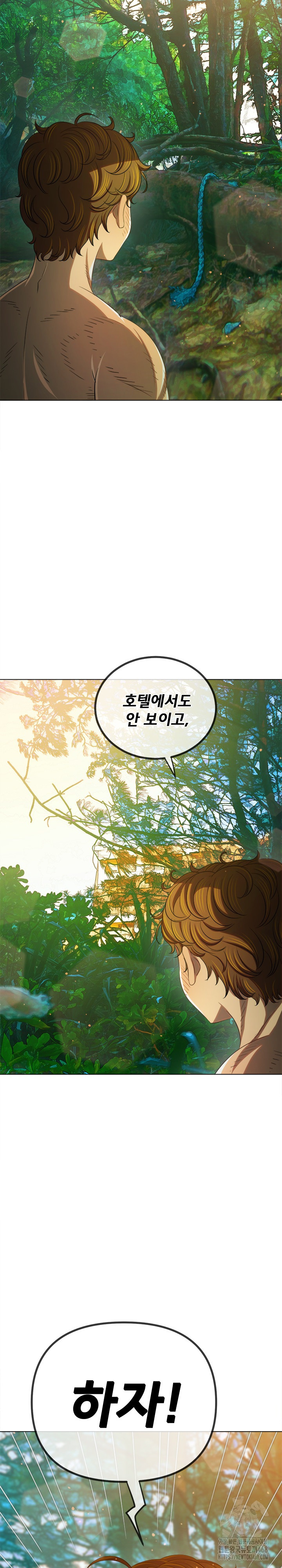 My High School Bully Raw - Chapter 259 [photo 9] - MangaPorn