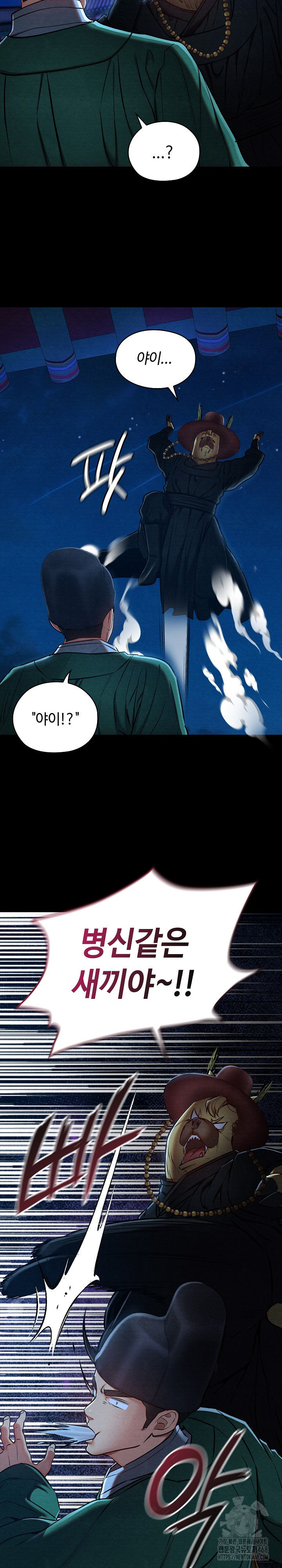 Principles and Practices of Lovemaking Raw - Chapter 43 [photo 10] - MangaPorn