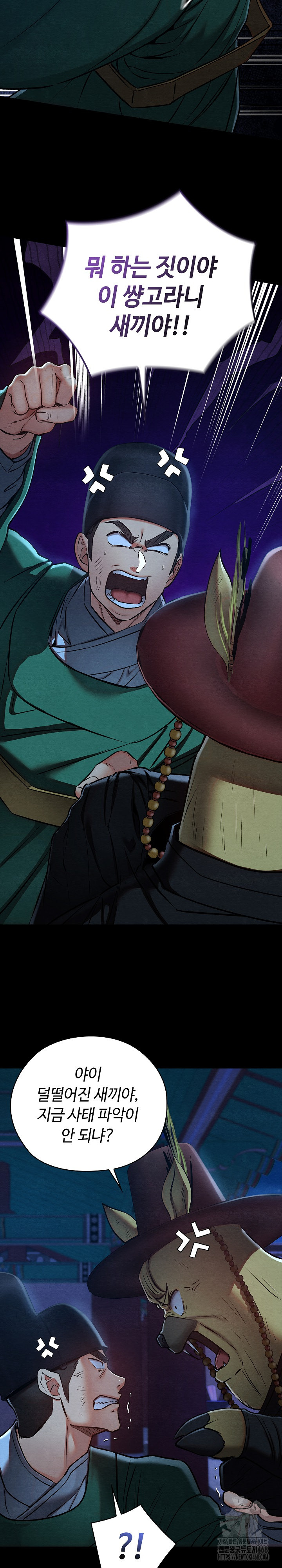 Principles and Practices of Lovemaking Raw - Chapter 43 [photo 11] - MangaPorn