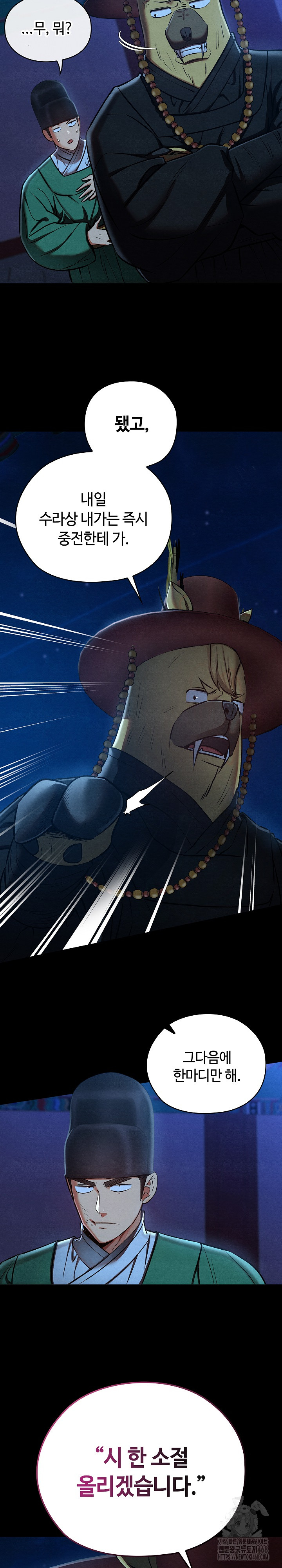 Principles and Practices of Lovemaking Raw - Chapter 43 [photo 13] - MangaPorn