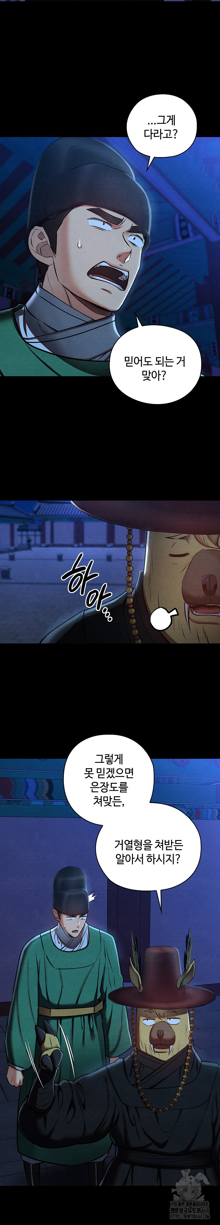 Principles and Practices of Lovemaking Raw - Chapter 43 [photo 15] - MangaPorn