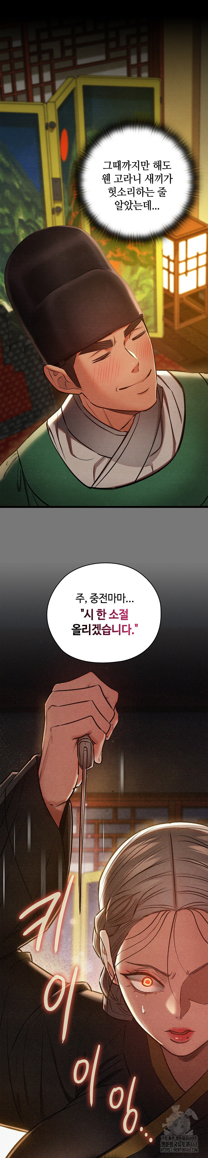 Principles and Practices of Lovemaking Raw - Chapter 43 [photo 17] - MangaPorn