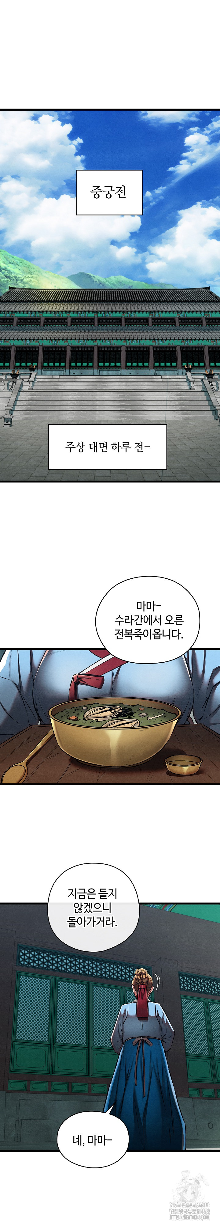 Principles and Practices of Lovemaking Raw - Chapter 43 [photo 2] - MangaPorn