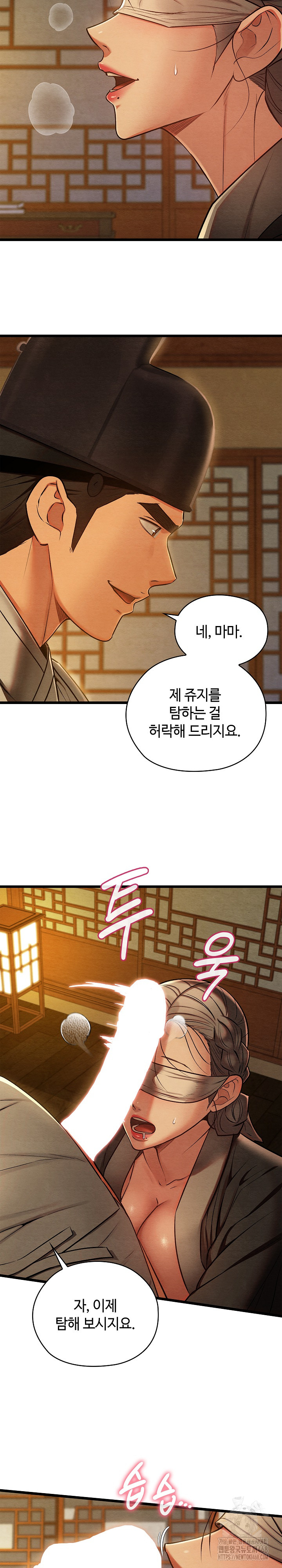 Principles and Practices of Lovemaking Raw - Chapter 43 [photo 4] - MangaPorn