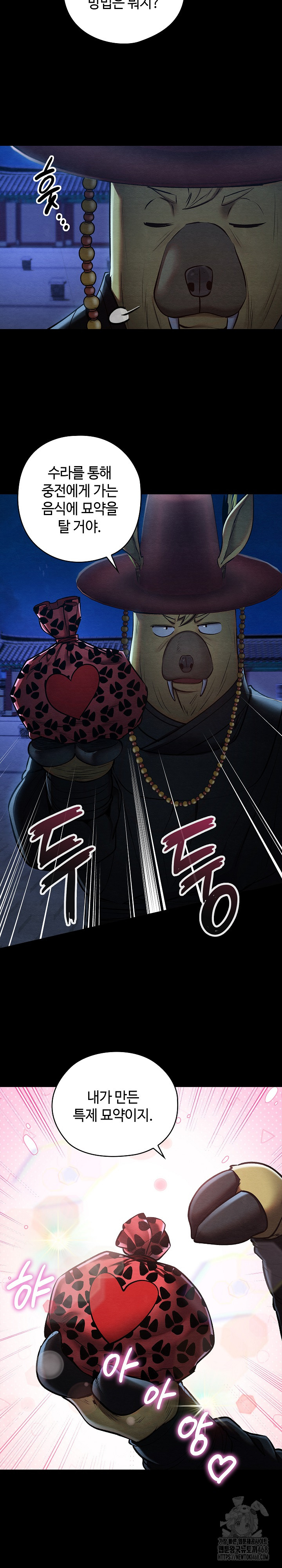 Principles and Practices of Lovemaking Raw - Chapter 43 [photo 8] - MangaPorn