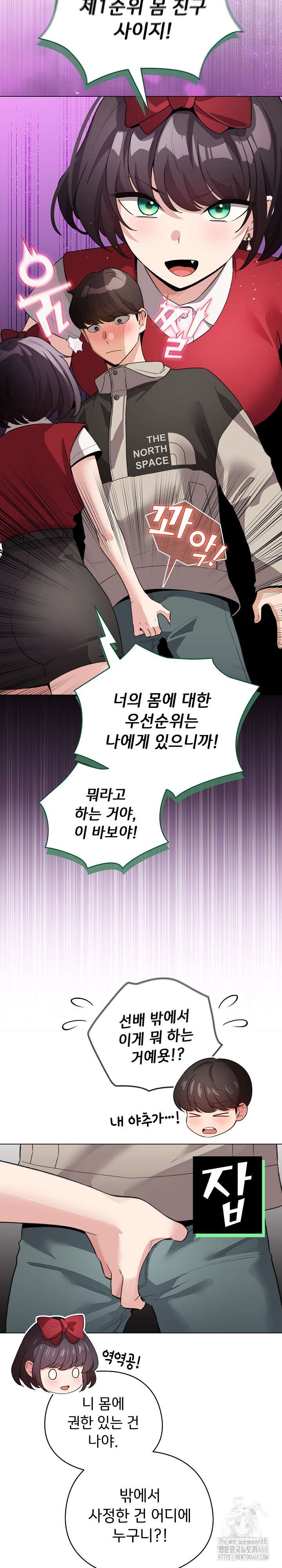 I Became a Pornhwa NPC Raw - Chapter 30 [photo 10] - MangaPorn