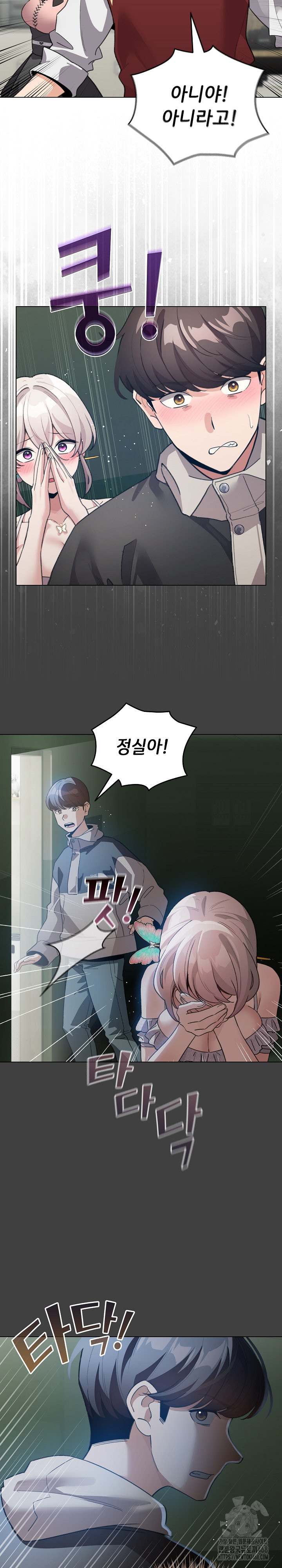 I Became a Pornhwa NPC Raw - Chapter 30 [photo 19] - MangaPorn