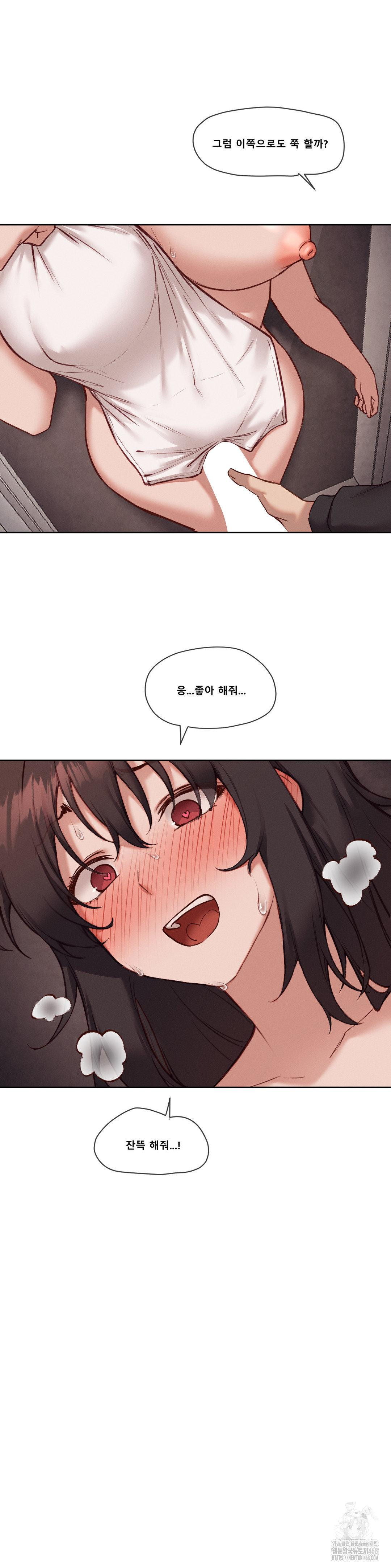 Gacha Girl Next Door Raw - Chapter 46 [photo 17] - MangaPorn