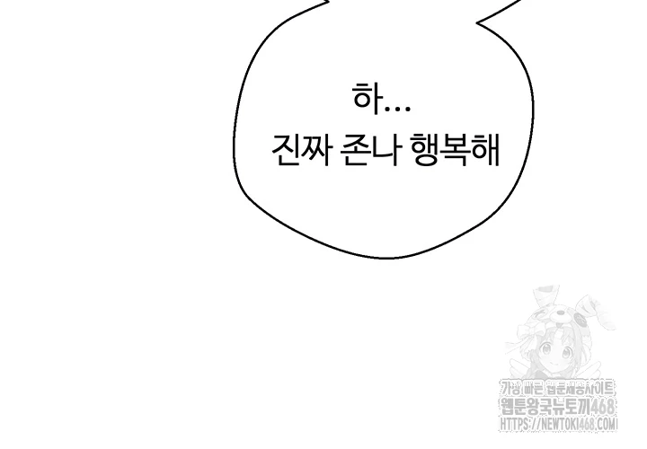 Turning My Life Around With Crypto Raw - Chapter 25 [photo 12] - MangaPorn