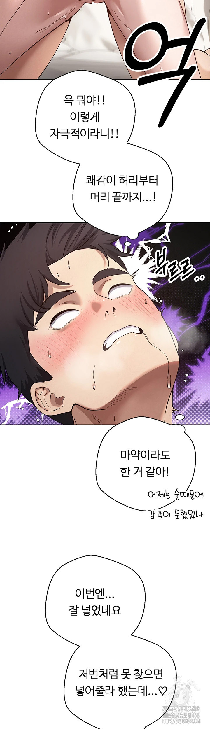 Turning My Life Around With Crypto Raw - Chapter 25 [photo 18] - MangaPorn