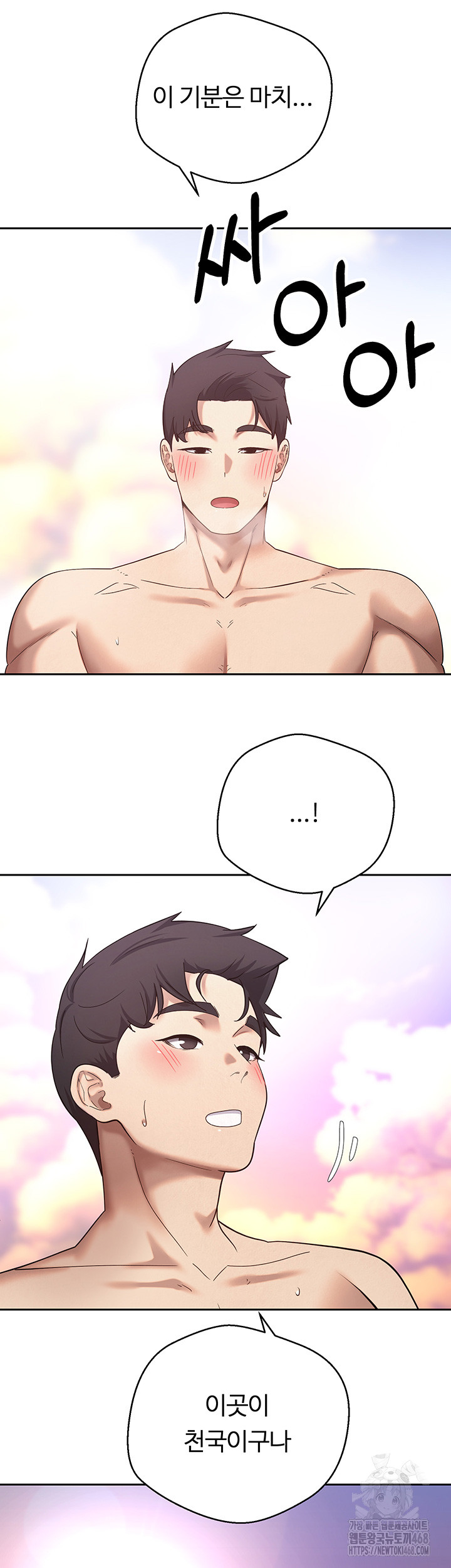 Turning My Life Around With Crypto Raw - Chapter 25 [photo 21] - MangaPorn