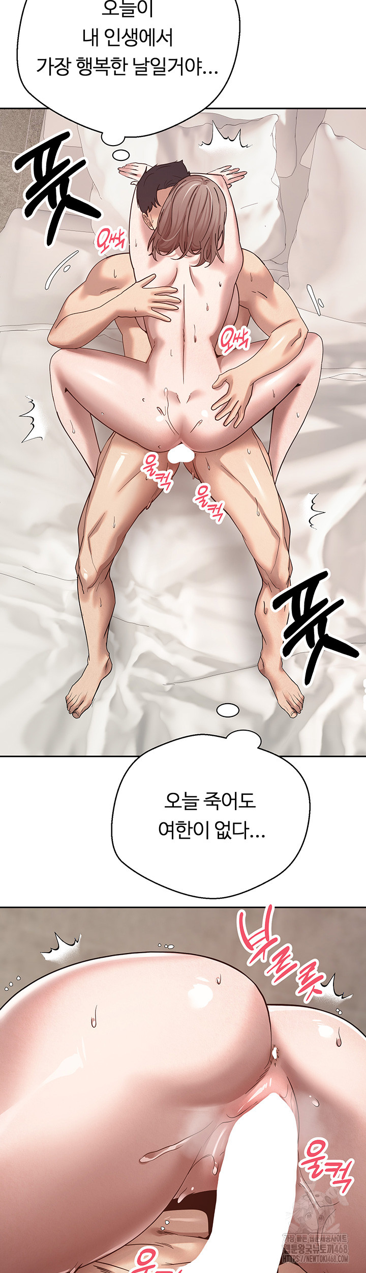 Turning My Life Around With Crypto Raw - Chapter 25 [photo 33] - MangaPorn