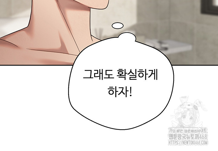 Turning My Life Around With Crypto Raw - Chapter 25 [photo 39] - MangaPorn