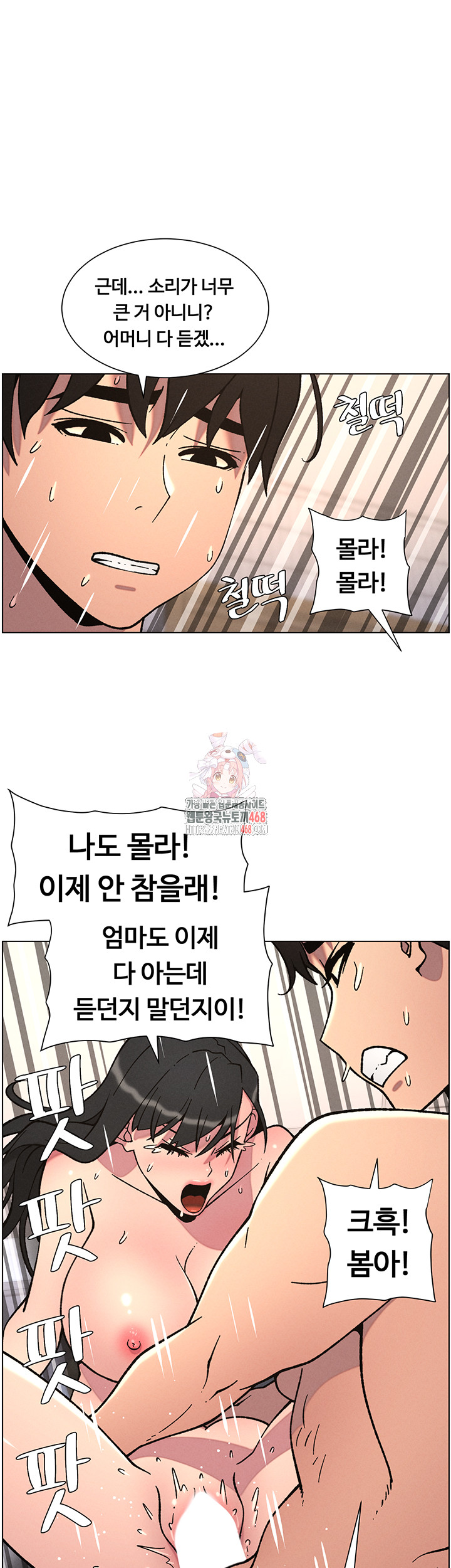 A Secret Lesson With My Younger Sister Raw - Chapter 59 [photo 1] - MangaPorn