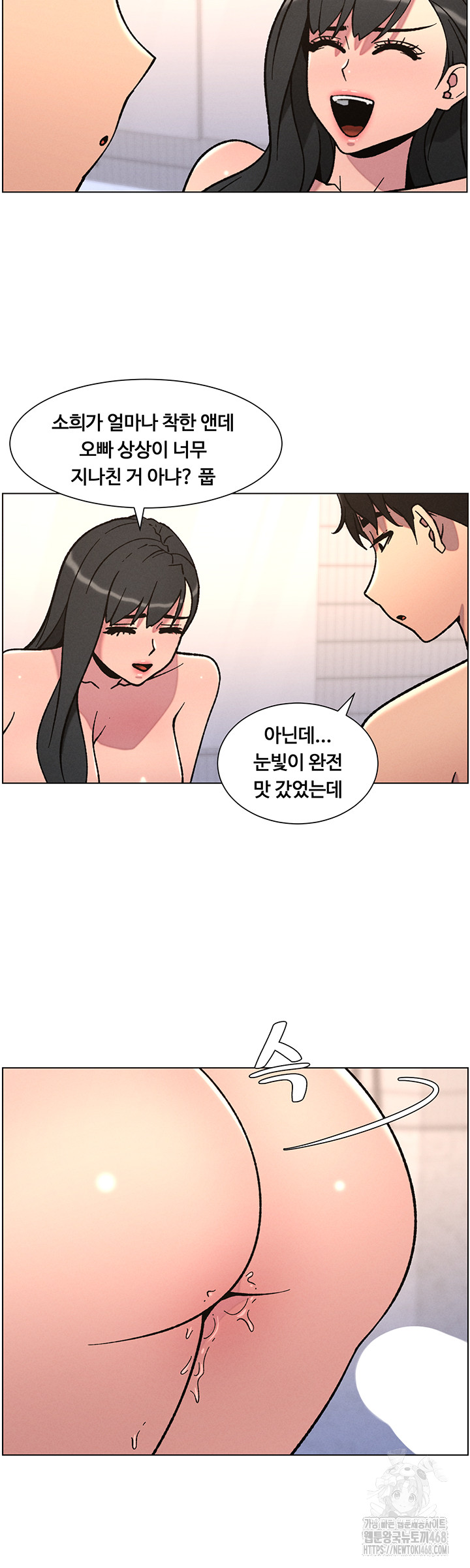 A Secret Lesson With My Younger Sister Raw - Chapter 59 [photo 11] - MangaPorn