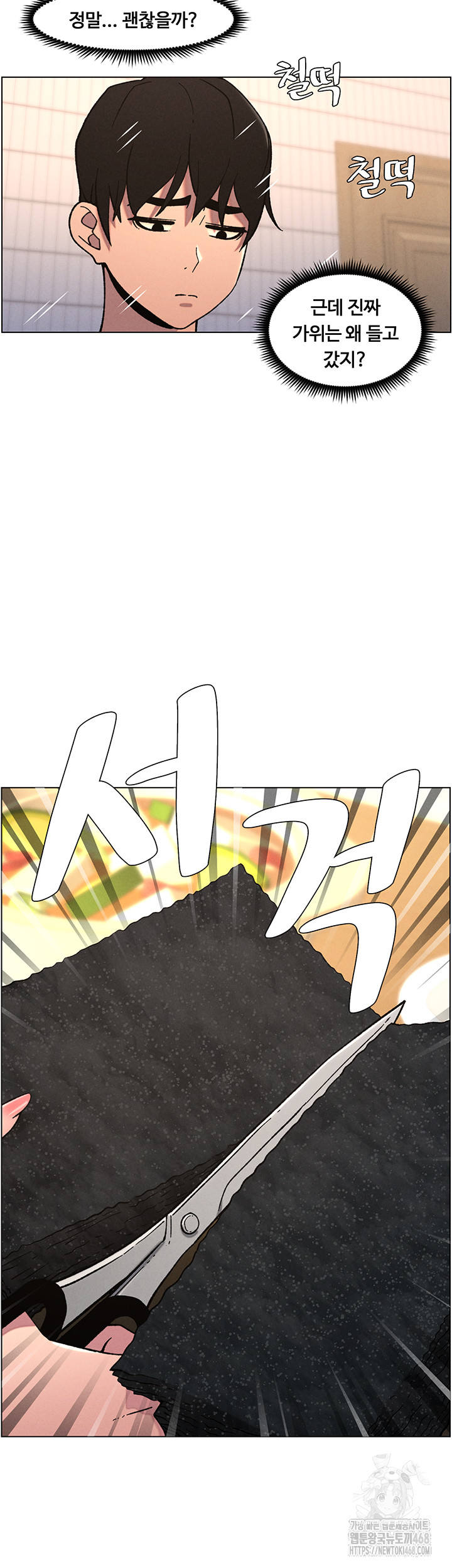 A Secret Lesson With My Younger Sister Raw - Chapter 59 [photo 13] - MangaPorn