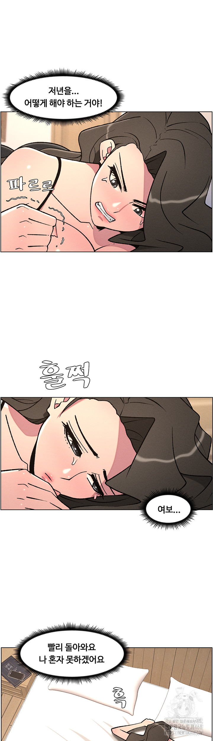 A Secret Lesson With My Younger Sister Raw - Chapter 59 [photo 26] - MangaPorn