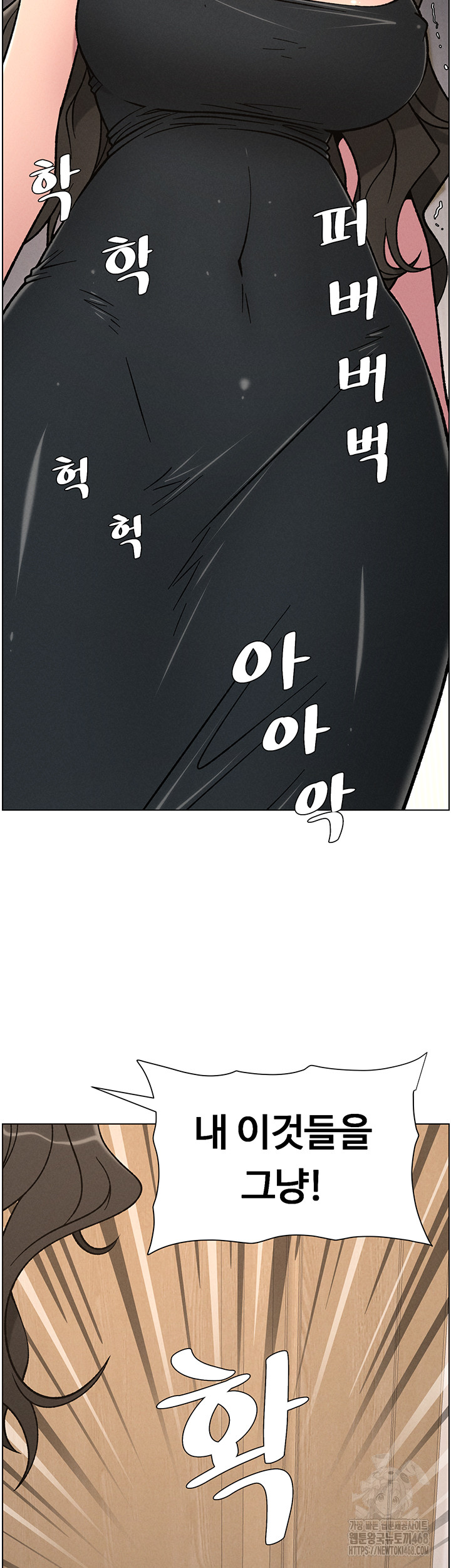 A Secret Lesson With My Younger Sister Raw - Chapter 59 [photo 3] - MangaPorn