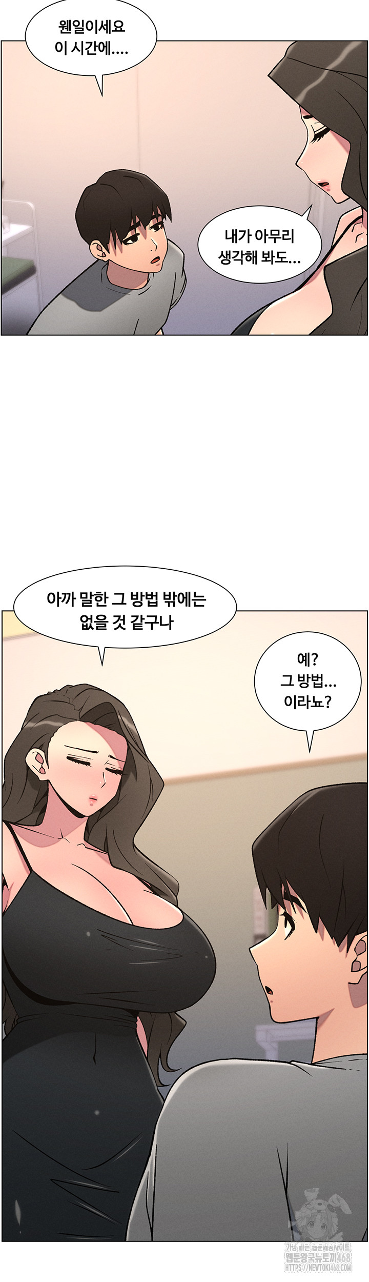 A Secret Lesson With My Younger Sister Raw - Chapter 59 [photo 31] - MangaPorn