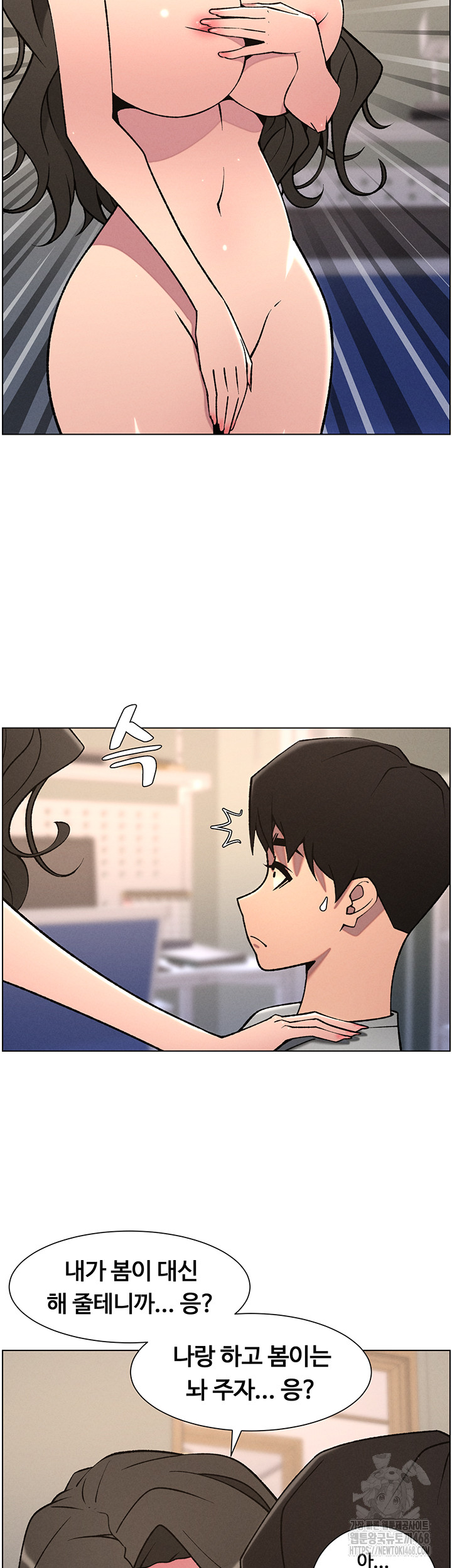 A Secret Lesson With My Younger Sister Raw - Chapter 59 [photo 34] - MangaPorn