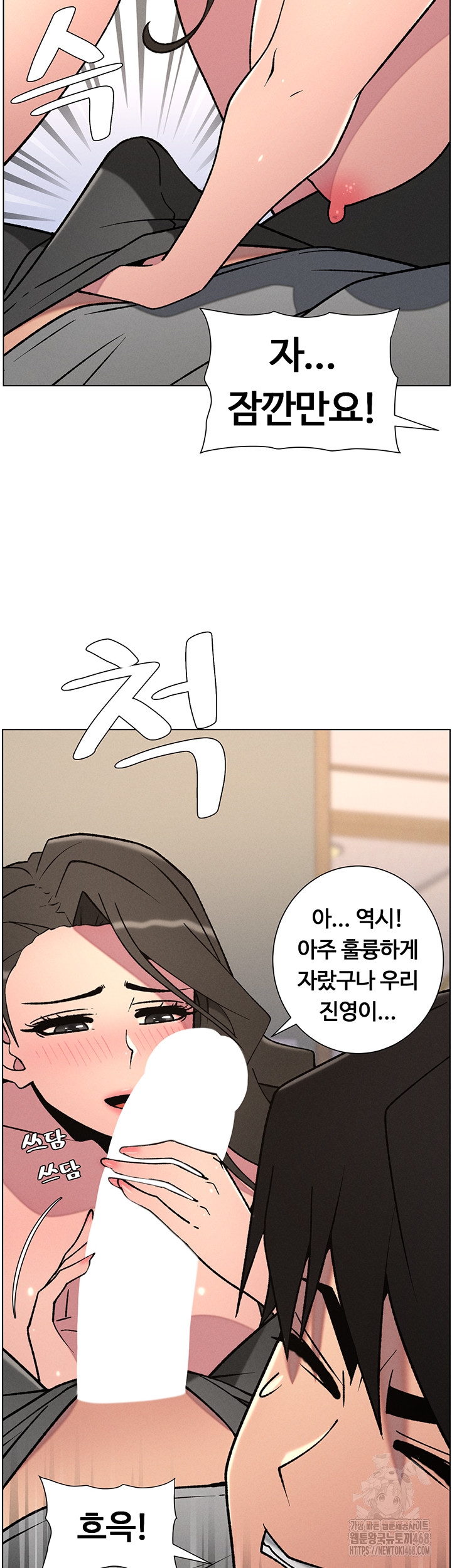 A Secret Lesson With My Younger Sister Raw - Chapter 59 [photo 36] - MangaPorn