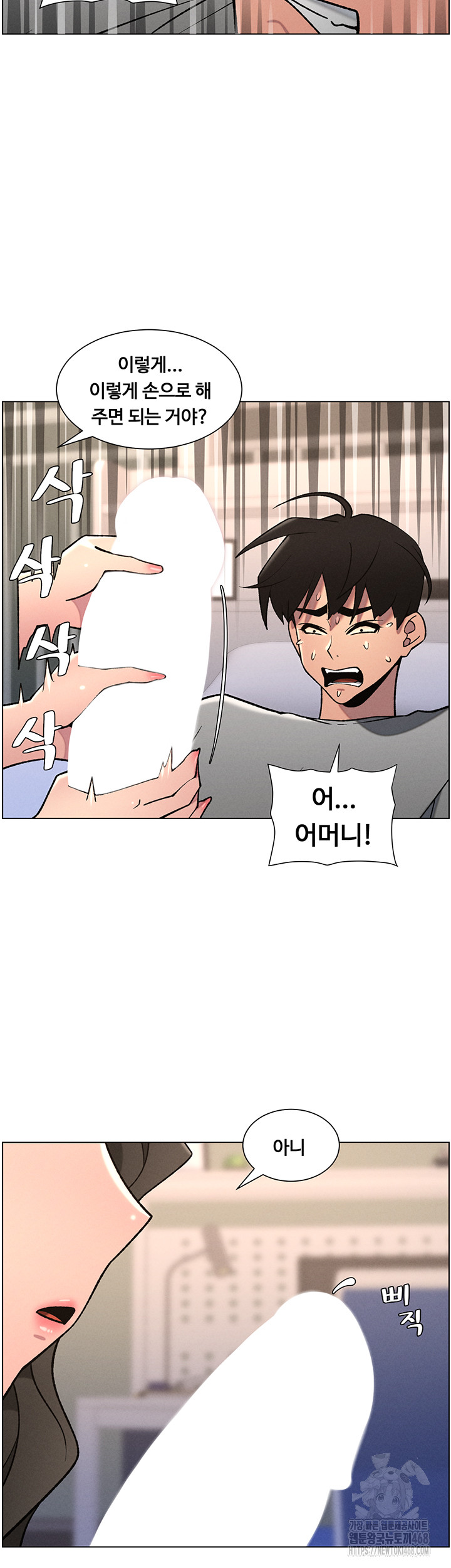 A Secret Lesson With My Younger Sister Raw - Chapter 59 [photo 37] - MangaPorn