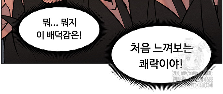 A Secret Lesson With My Younger Sister Raw - Chapter 59 [photo 39] - MangaPorn