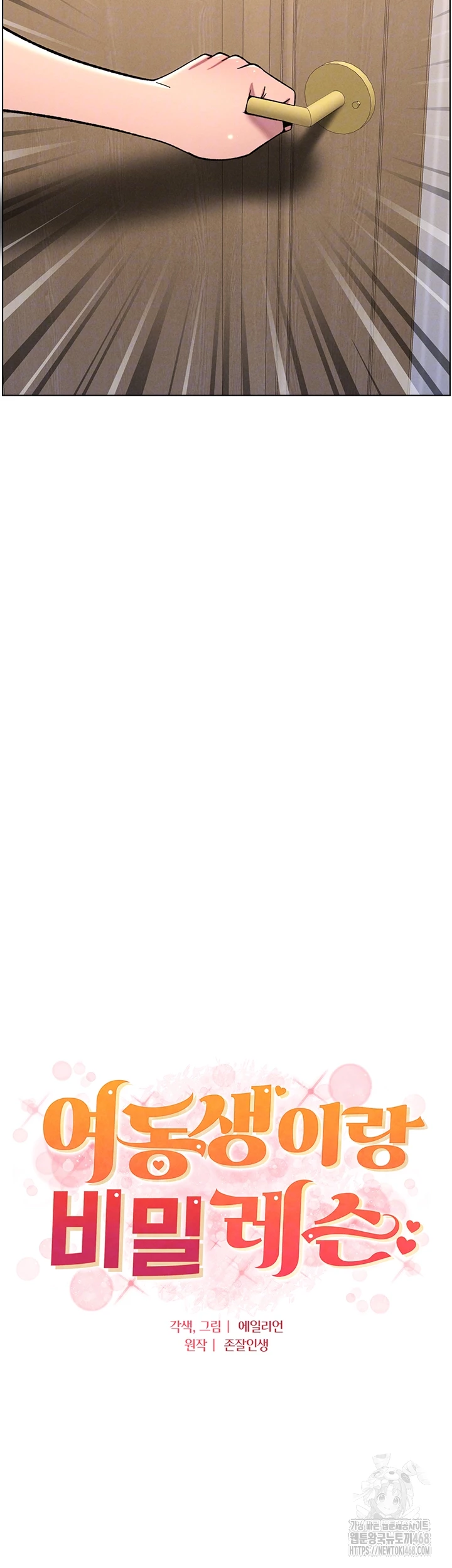 A Secret Lesson With My Younger Sister Raw - Chapter 59 [photo 4] - MangaPorn