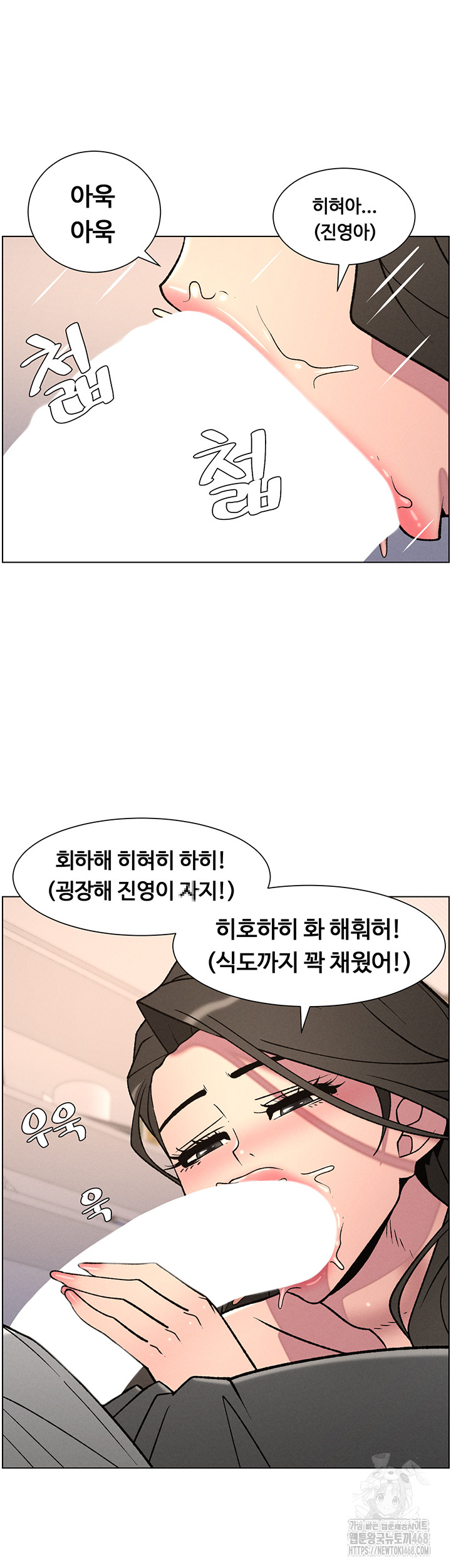 A Secret Lesson With My Younger Sister Raw - Chapter 59 [photo 41] - MangaPorn