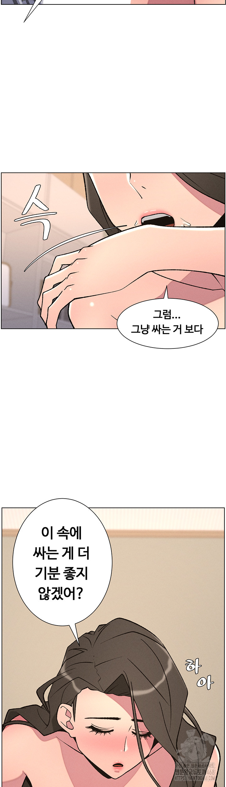 A Secret Lesson With My Younger Sister Raw - Chapter 59 [photo 43] - MangaPorn