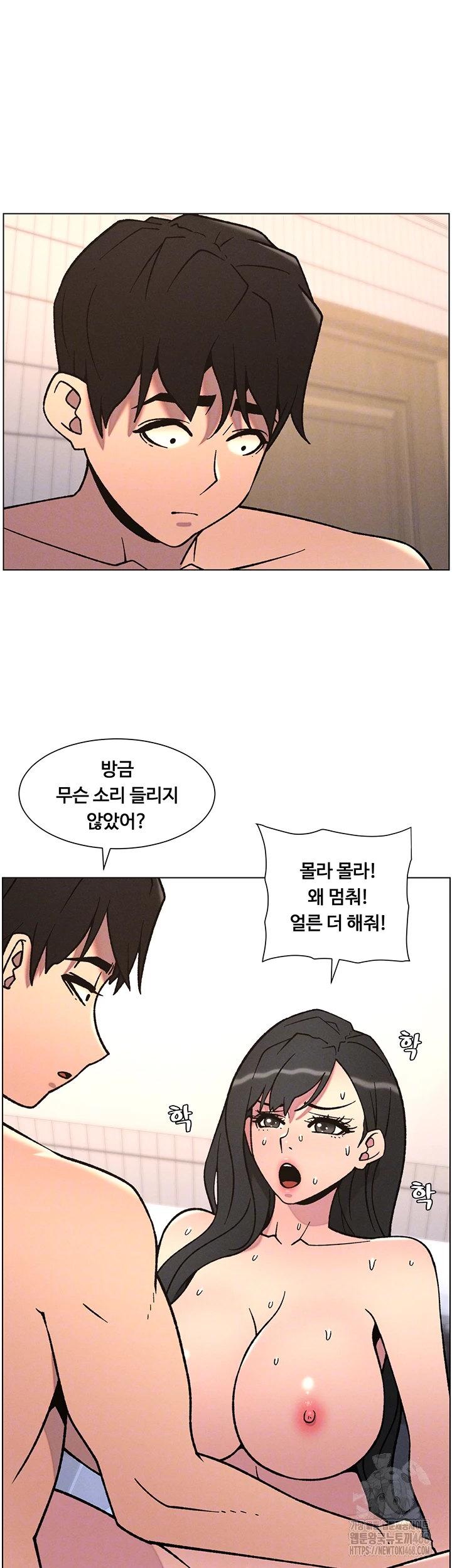 A Secret Lesson With My Younger Sister Raw - Chapter 59 [photo 8] - MangaPorn