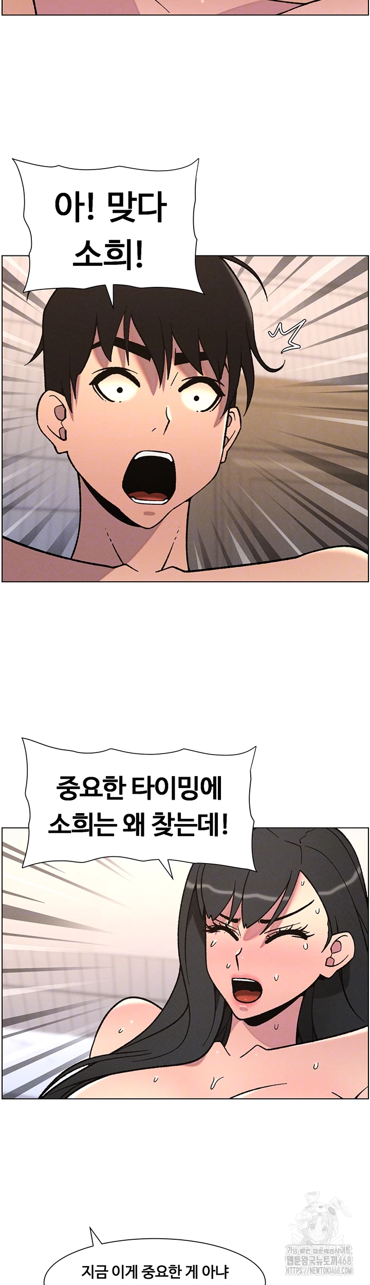 A Secret Lesson With My Younger Sister Raw - Chapter 59 [photo 9] - MangaPorn