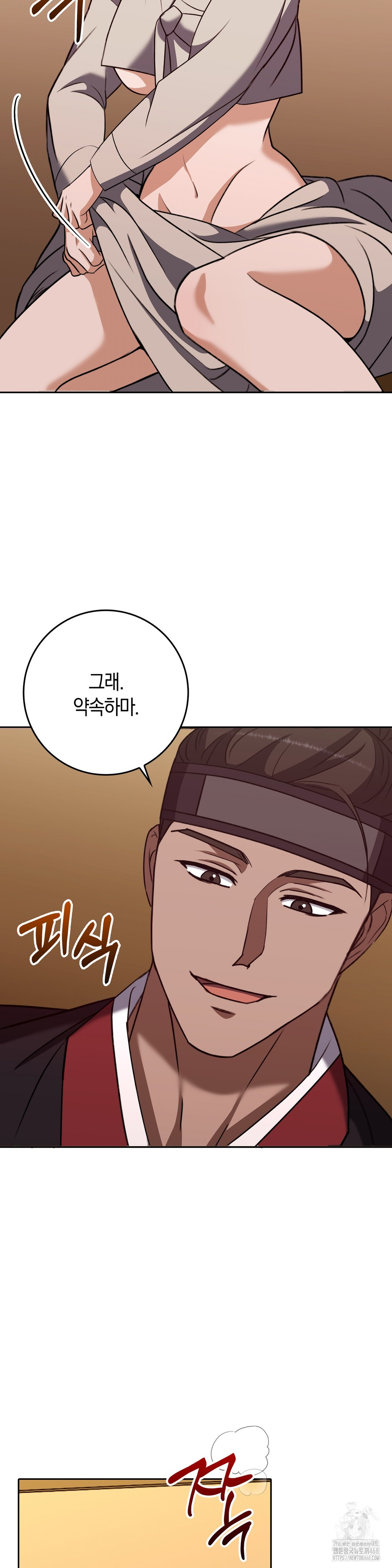 Baekjeong Raw - Chapter 20 [photo 11] - MangaPorn