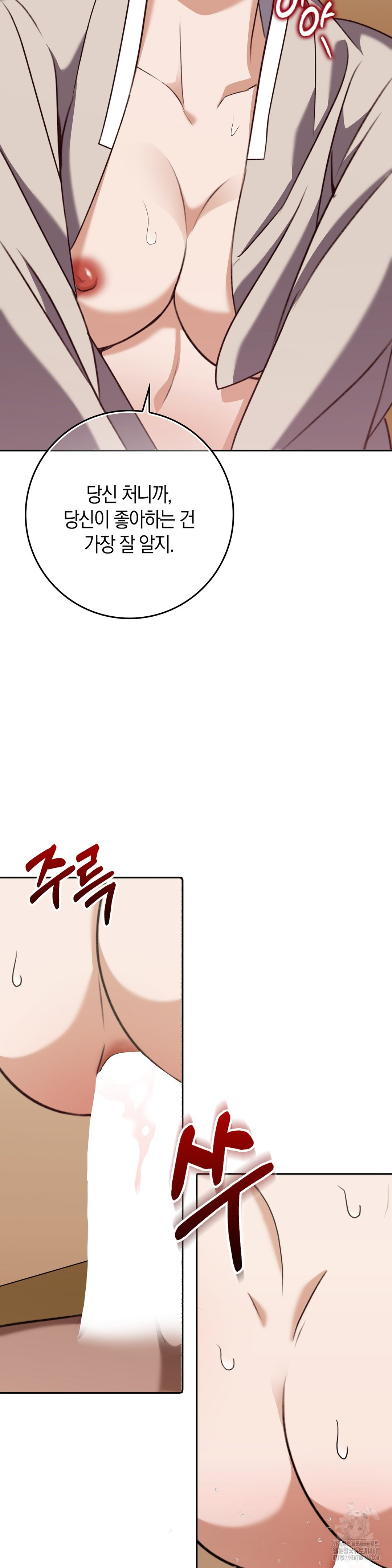 Baekjeong Raw - Chapter 20 [photo 16] - MangaPorn