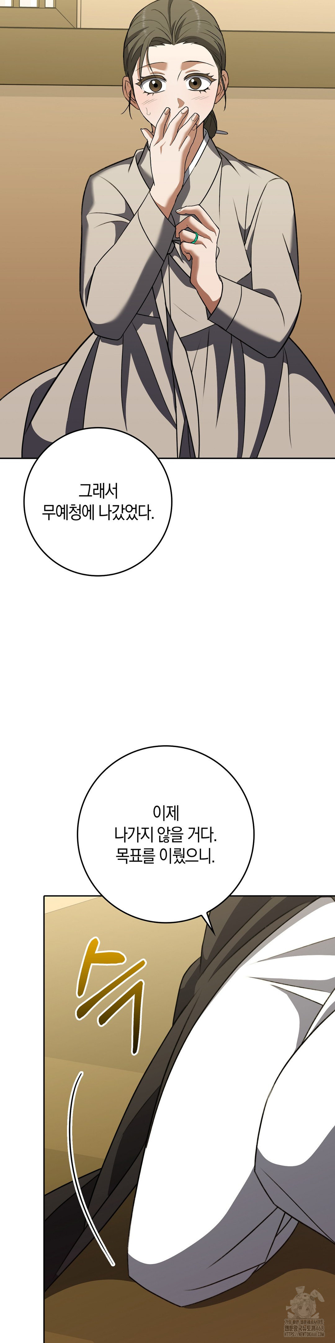 Baekjeong Raw - Chapter 20 [photo 27] - MangaPorn