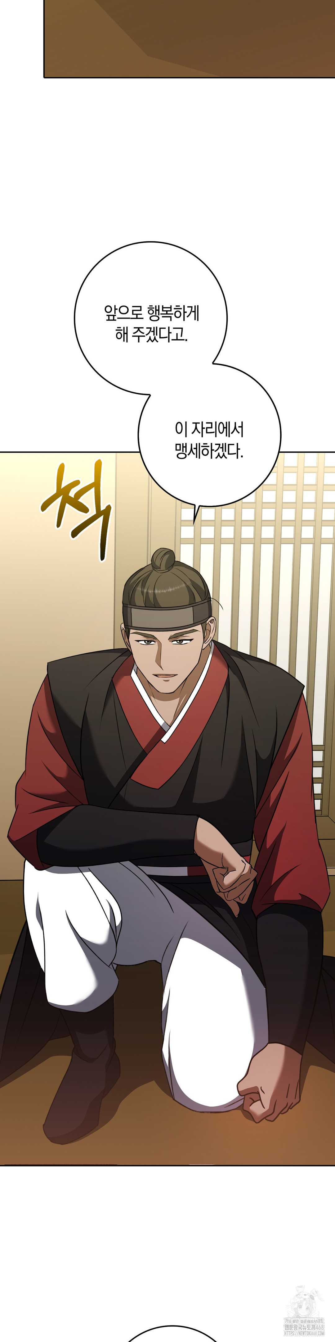 Baekjeong Raw - Chapter 20 [photo 28] - MangaPorn