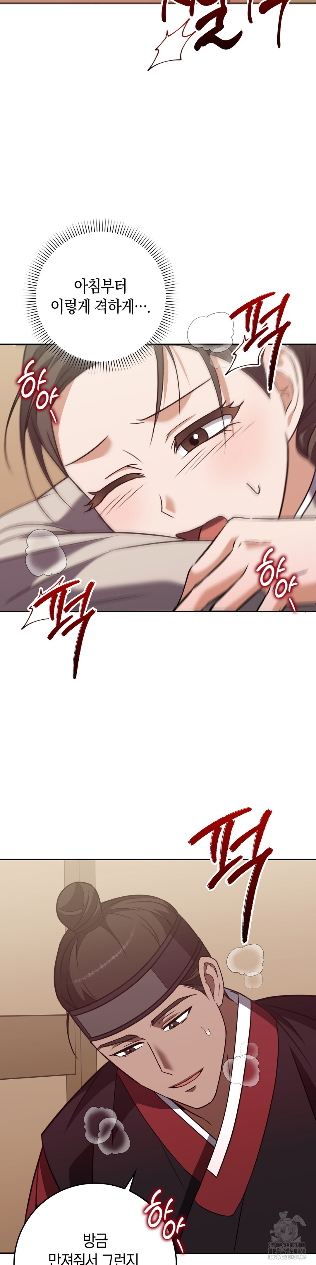 Baekjeong Raw - Chapter 20 [photo 3] - MangaPorn