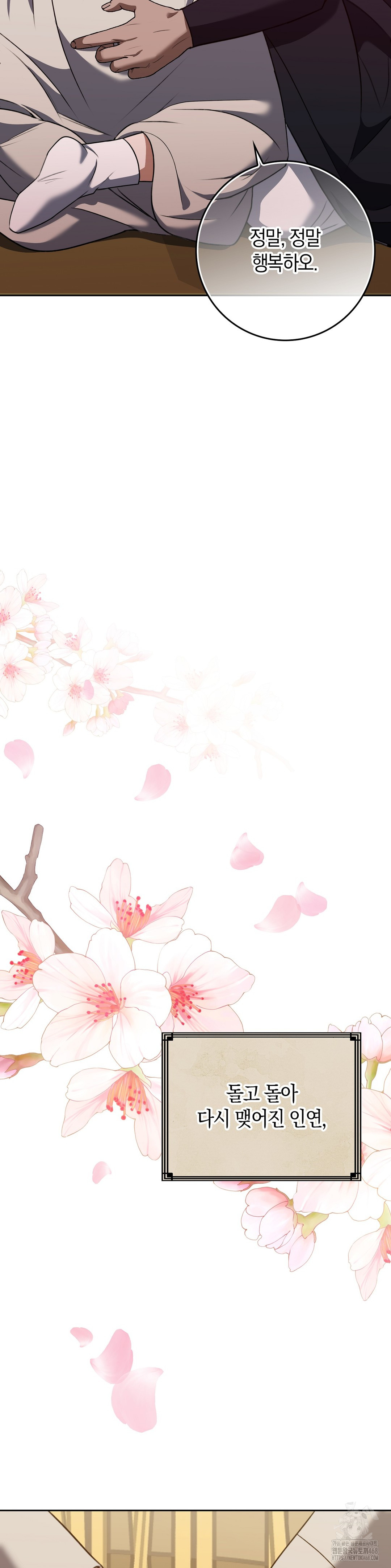 Baekjeong Raw - Chapter 20 [photo 30] - MangaPorn