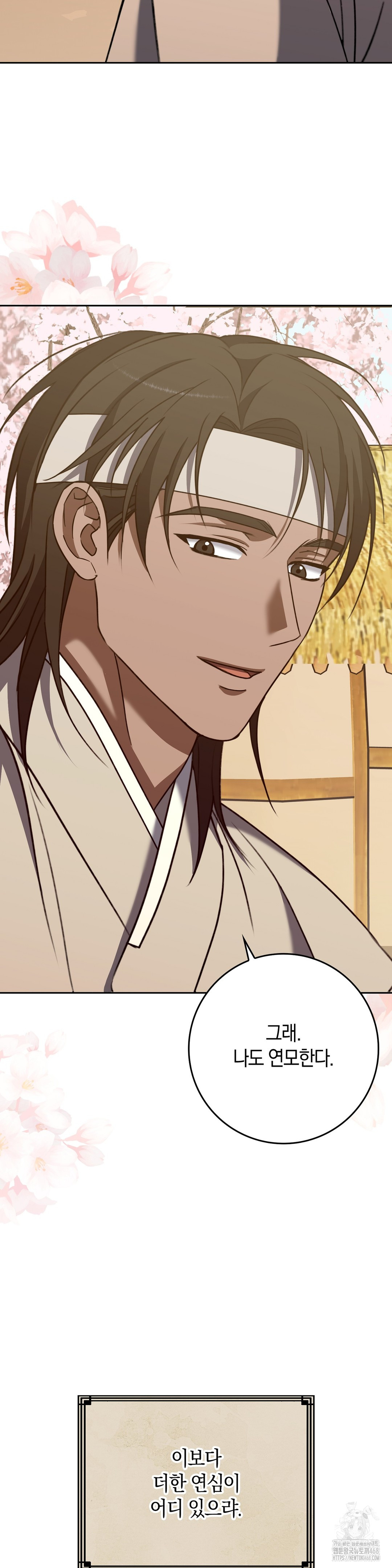 Baekjeong Raw - Chapter 20 [photo 33] - MangaPorn