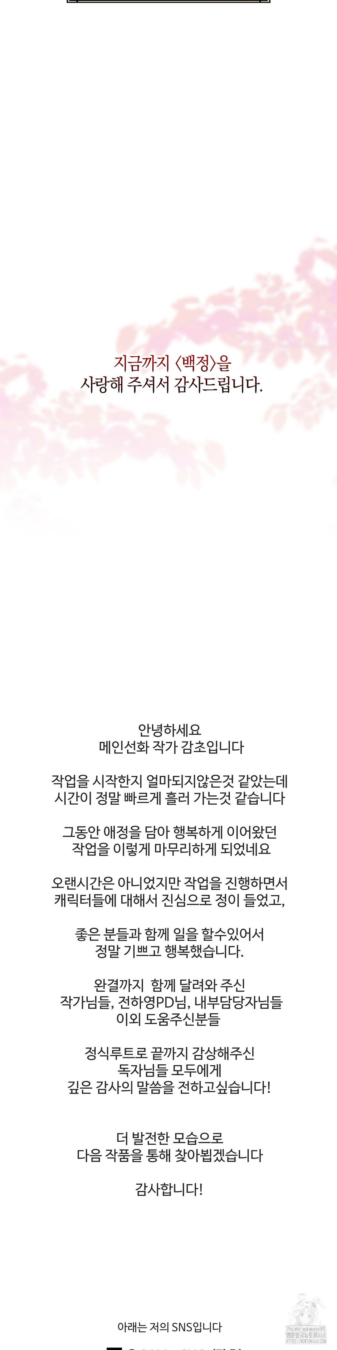 Baekjeong Raw - Chapter 20 [photo 34] - MangaPorn