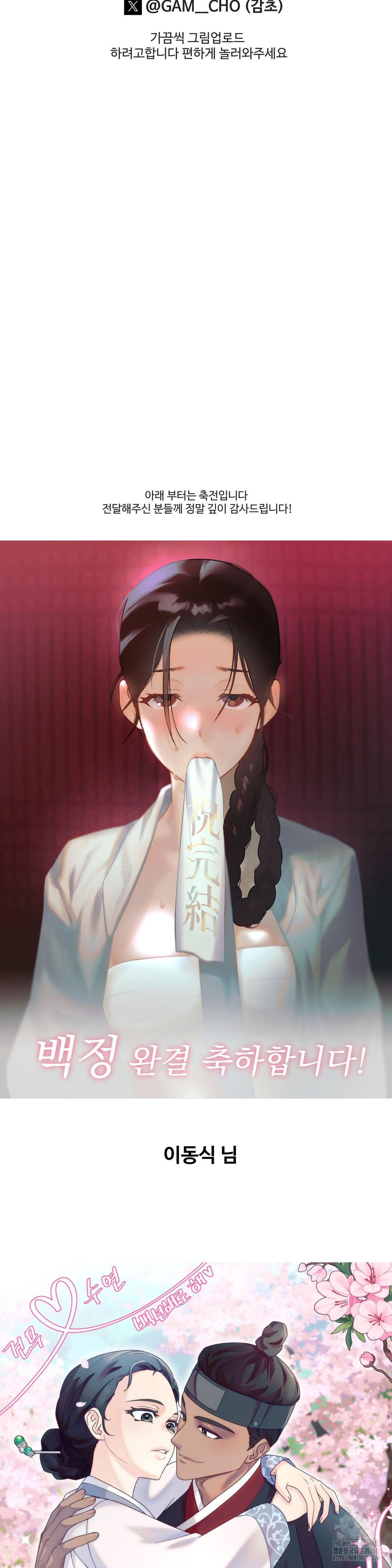 Baekjeong Raw - Chapter 20 [photo 35] - MangaPorn