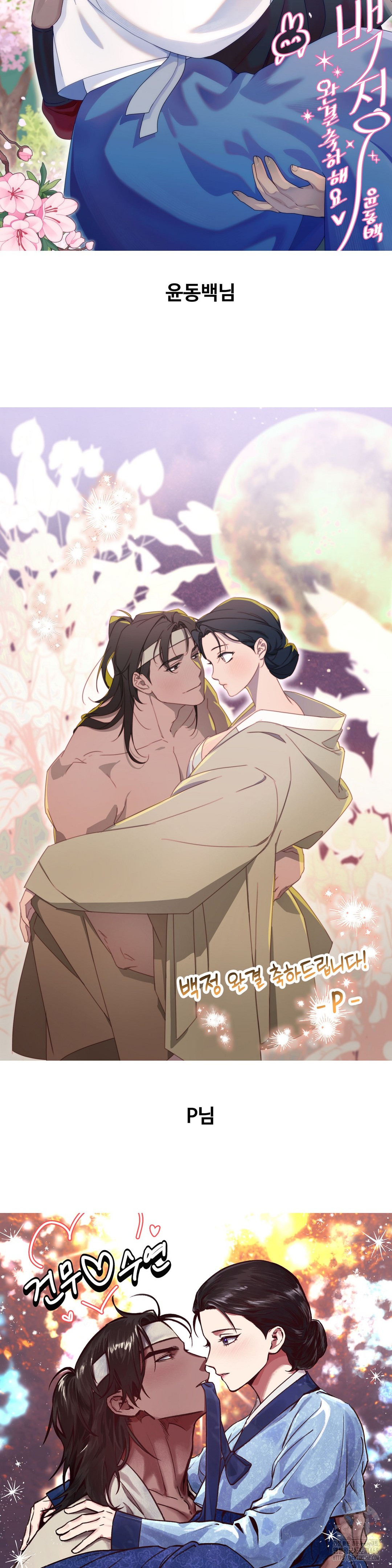 Baekjeong Raw - Chapter 20 [photo 36] - MangaPorn