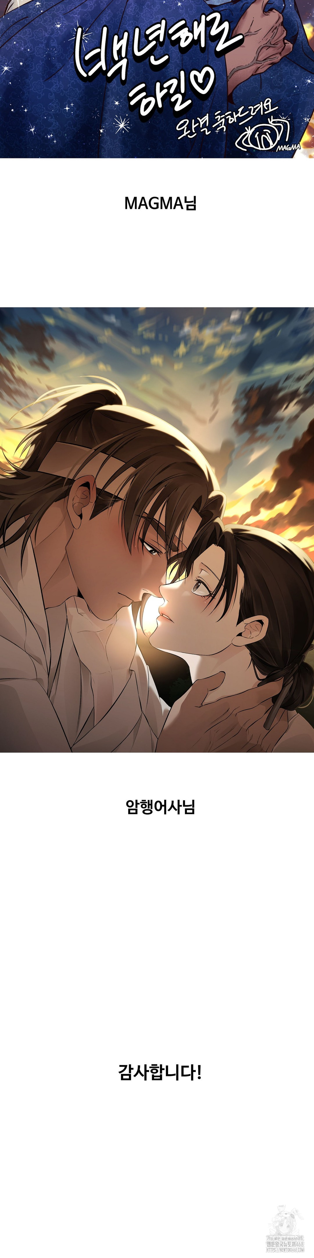 Baekjeong Raw - Chapter 20 [photo 37] - MangaPorn