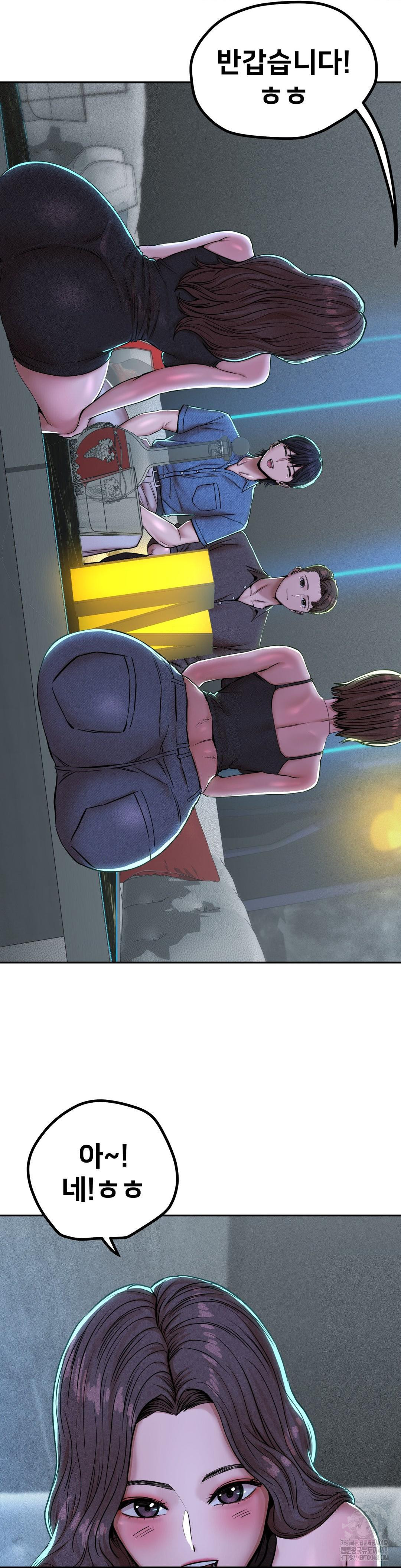 Could it Be True? Raw - Chapter 52 [photo 10] - MangaPorn