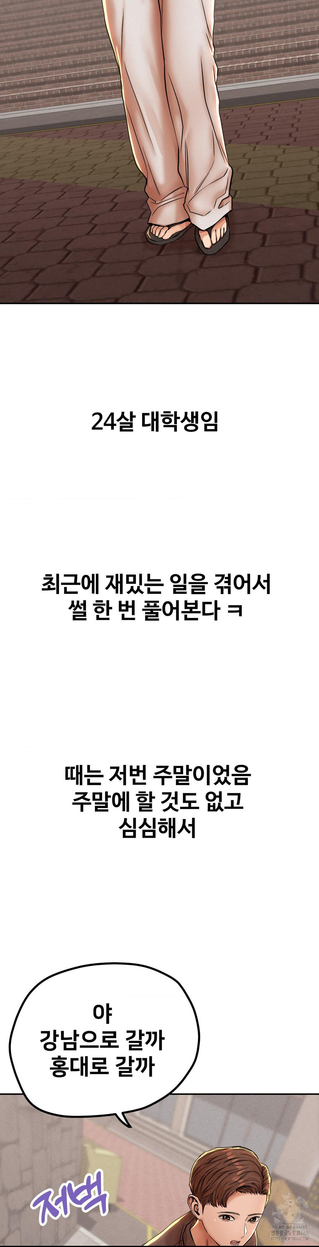 Could it Be True? Raw - Chapter 52 [photo 2] - MangaPorn