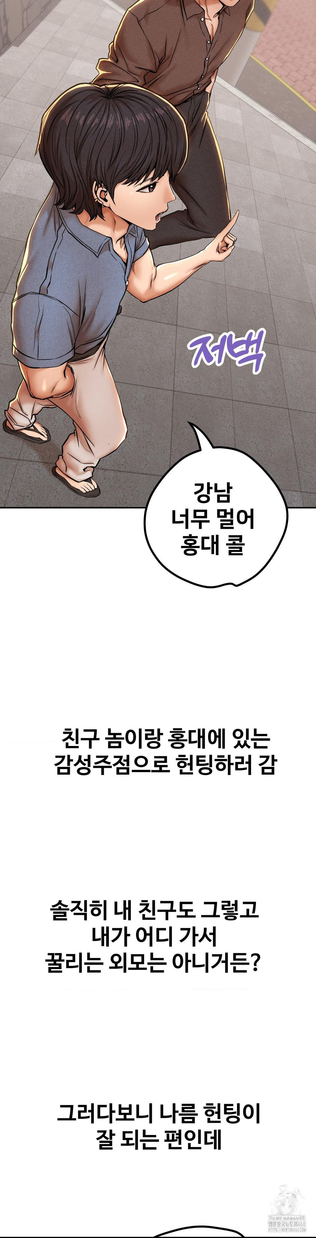 Could it Be True? Raw - Chapter 52 [photo 3] - MangaPorn